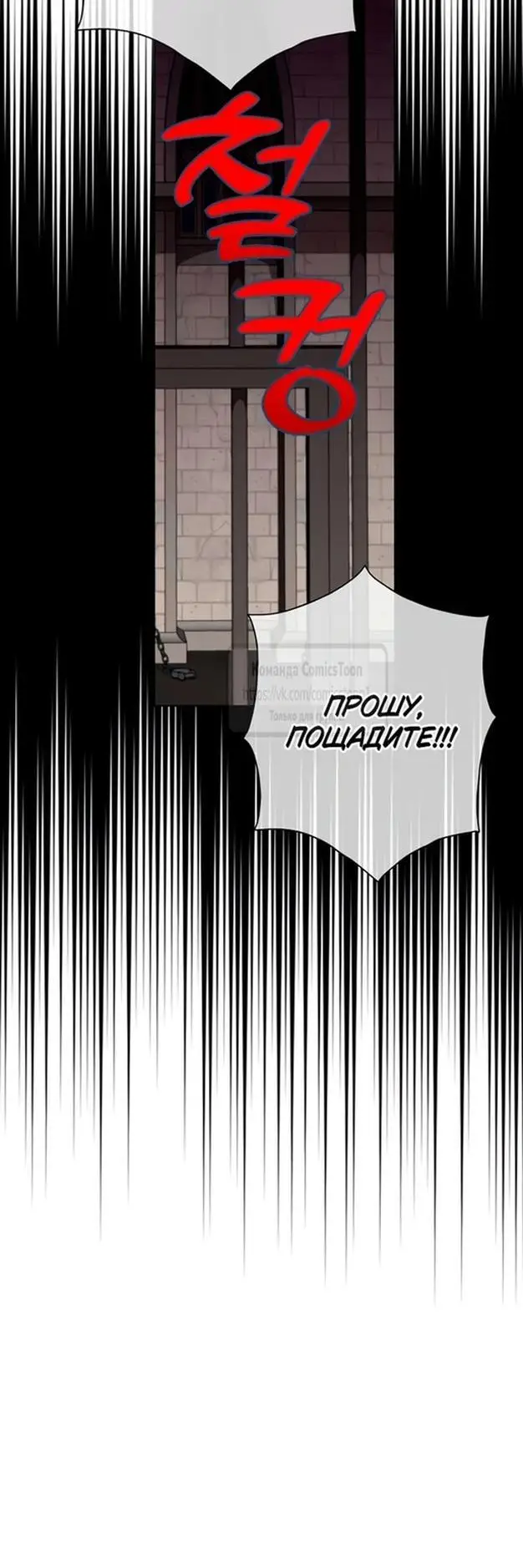 Страница 19 главы 65 манги Я стала матерью героя с трагичным концом / I Became the Mother of the Evil Male Lead