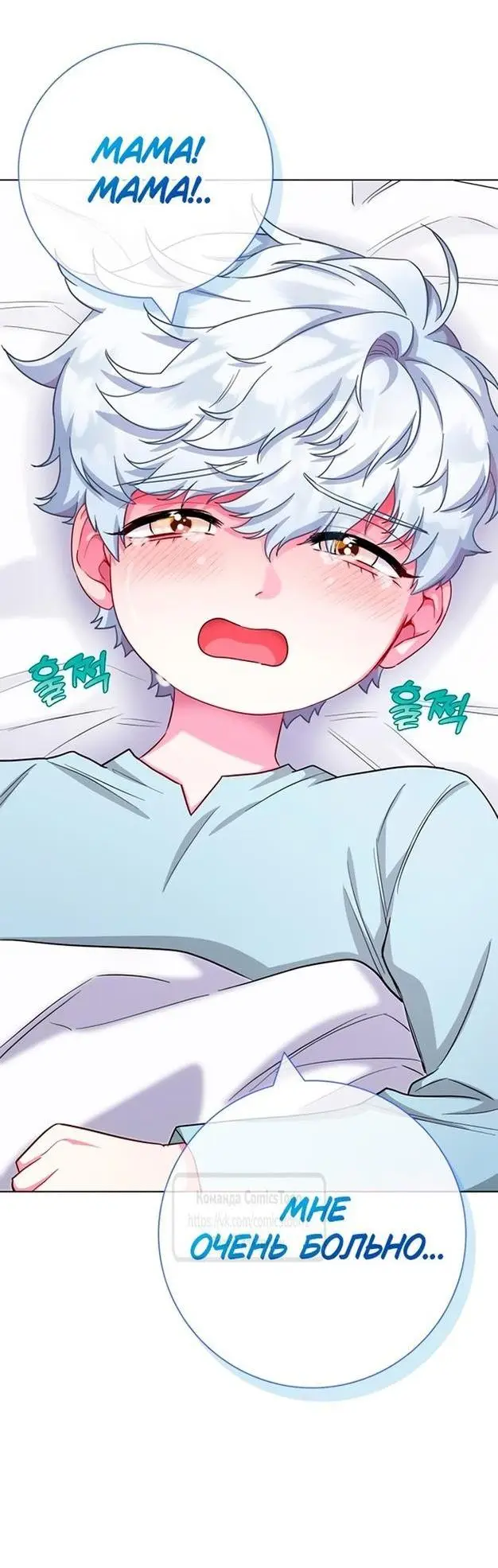 Страница 29 главы 65 манги Я стала матерью героя с трагичным концом / I Became the Mother of the Evil Male Lead