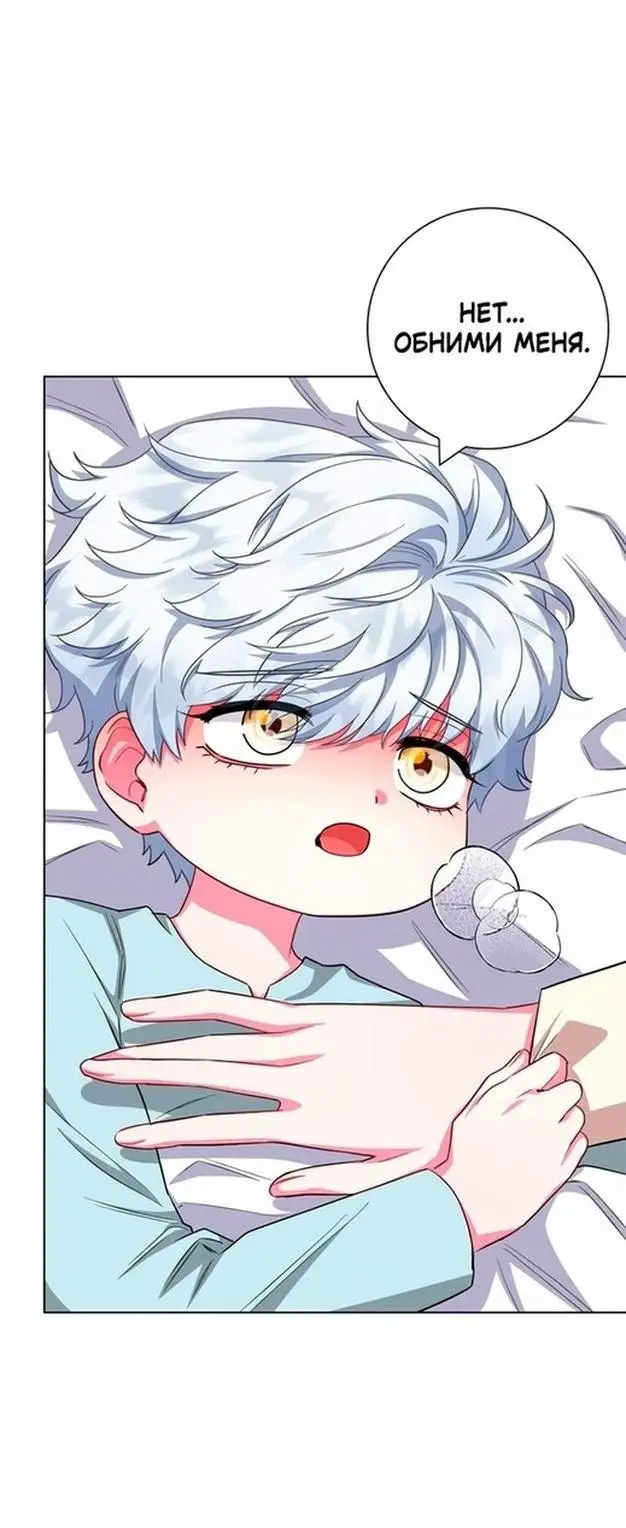 Страница 31 главы 65 манги Я стала матерью героя с трагичным концом / I Became the Mother of the Evil Male Lead