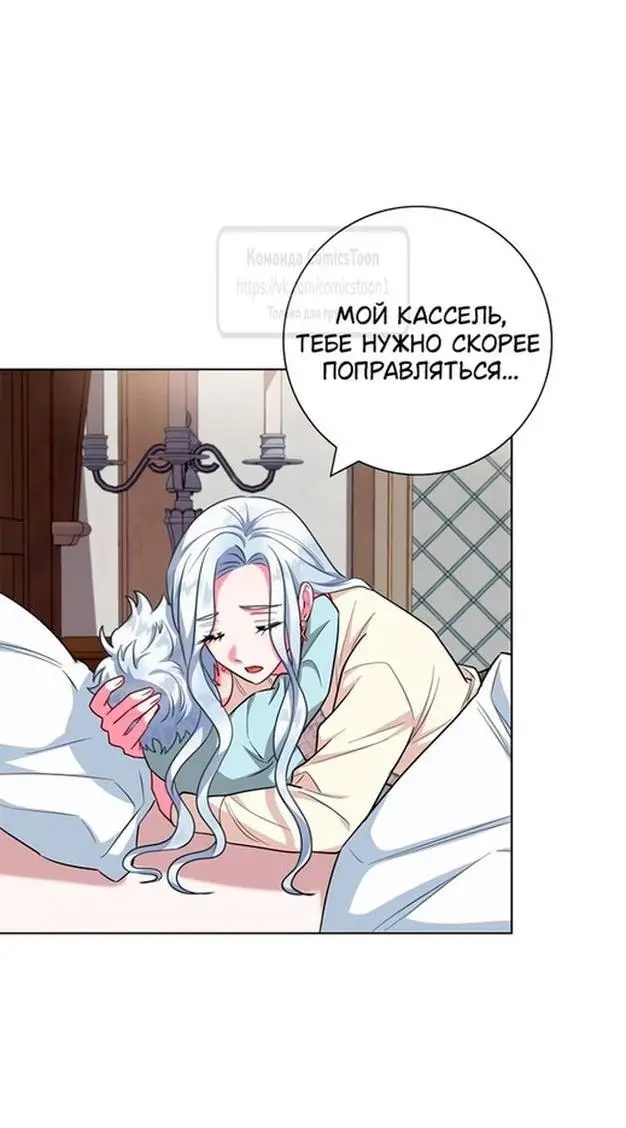 Страница 32 главы 65 манги Я стала матерью героя с трагичным концом / I Became the Mother of the Evil Male Lead