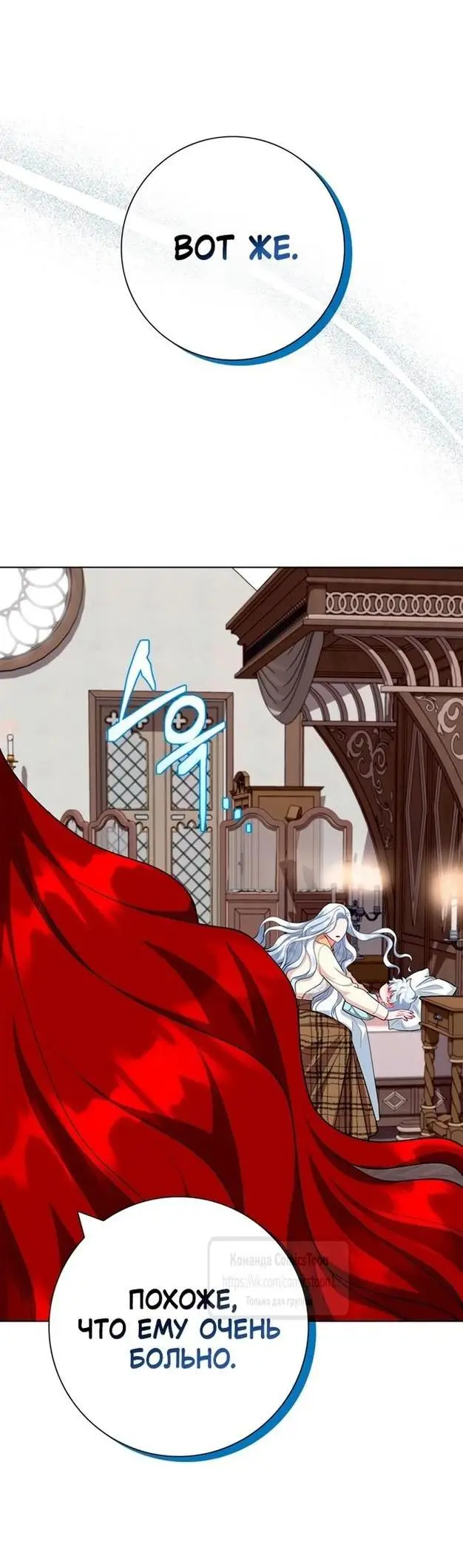 Страница 33 главы 65 манги Я стала матерью героя с трагичным концом / I Became the Mother of the Evil Male Lead