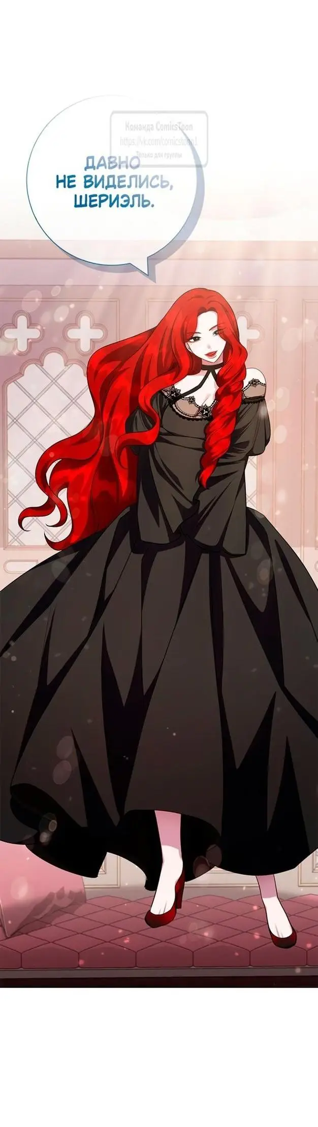 Страница 35 главы 65 манги Я стала матерью героя с трагичным концом / I Became the Mother of the Evil Male Lead