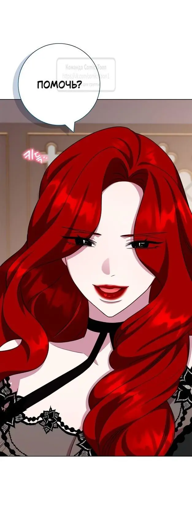 Страница 36 главы 65 манги Я стала матерью героя с трагичным концом / I Became the Mother of the Evil Male Lead