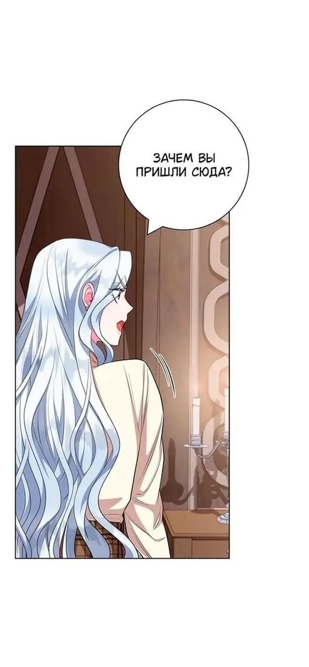 Страница 37 главы 65 манги Я стала матерью героя с трагичным концом / I Became the Mother of the Evil Male Lead