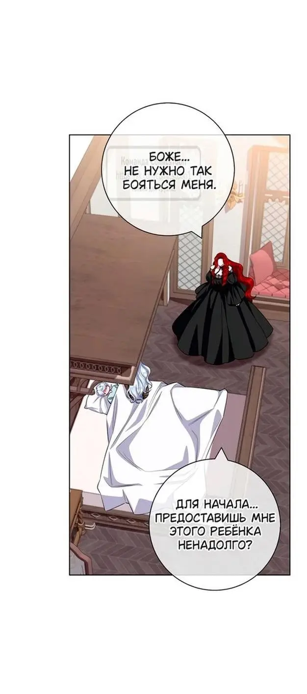 Страница 38 главы 65 манги Я стала матерью героя с трагичным концом / I Became the Mother of the Evil Male Lead