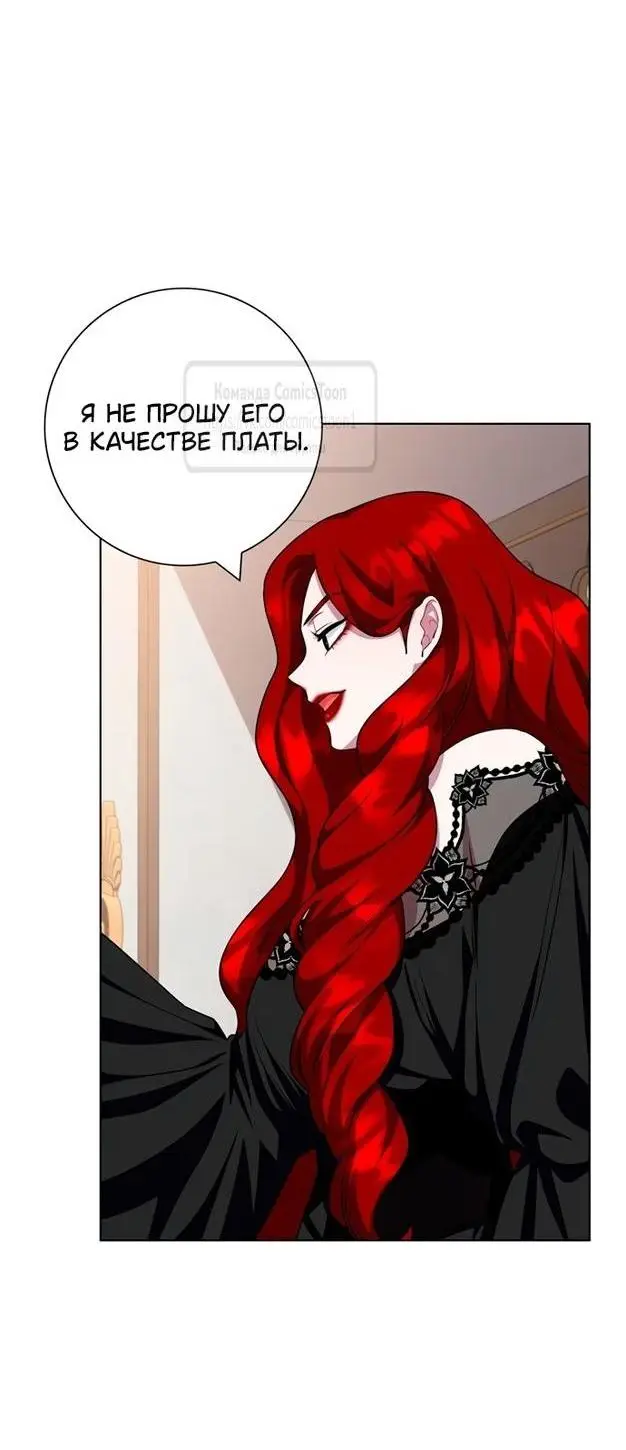 Страница 40 главы 65 манги Я стала матерью героя с трагичным концом / I Became the Mother of the Evil Male Lead