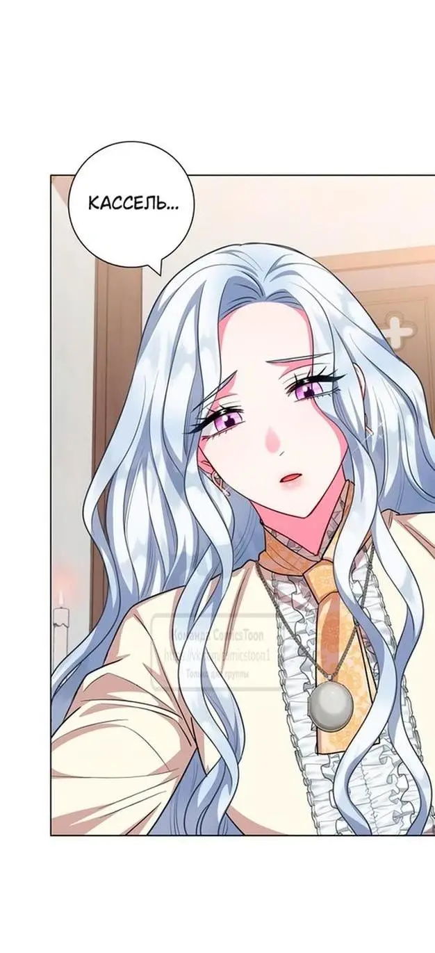 Страница 42 главы 65 манги Я стала матерью героя с трагичным концом / I Became the Mother of the Evil Male Lead