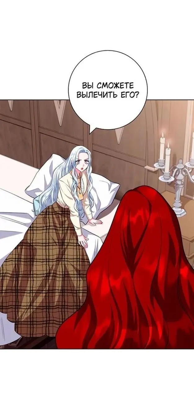 Страница 43 главы 65 манги Я стала матерью героя с трагичным концом / I Became the Mother of the Evil Male Lead