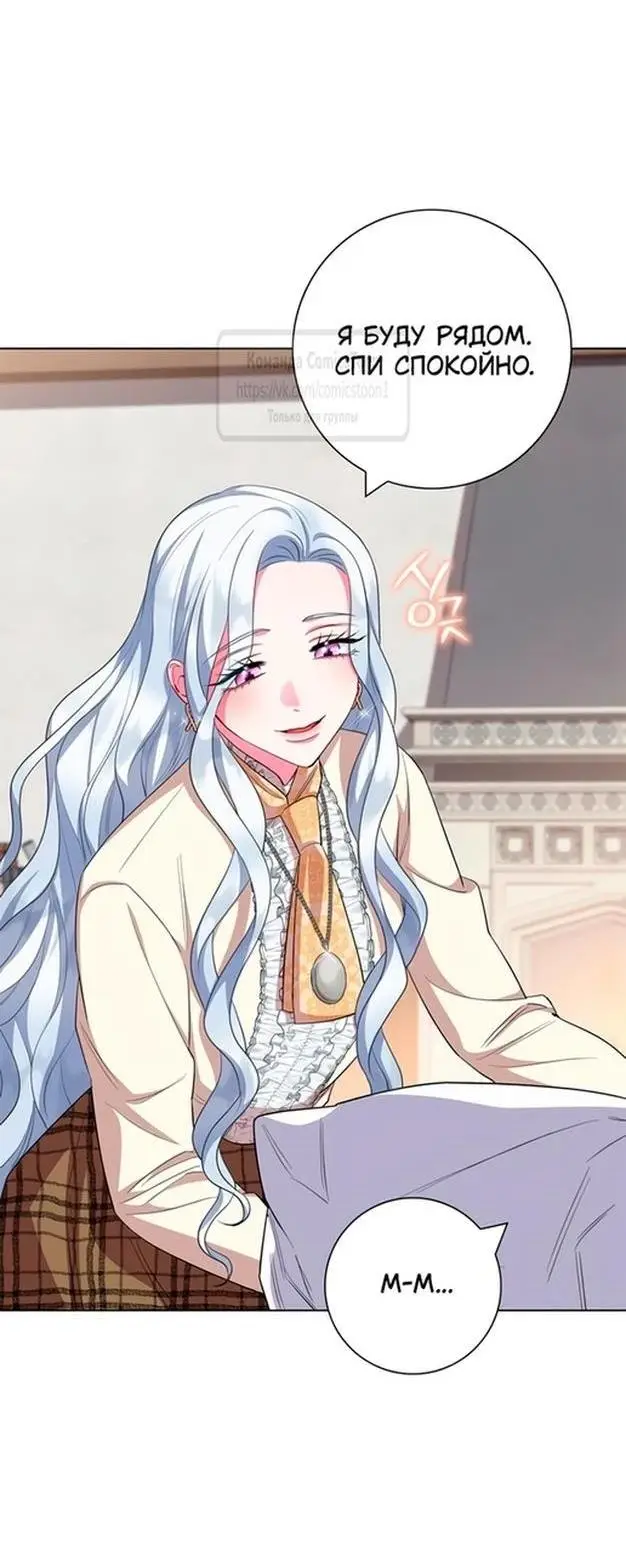 Страница 49 главы 65 манги Я стала матерью героя с трагичным концом / I Became the Mother of the Evil Male Lead