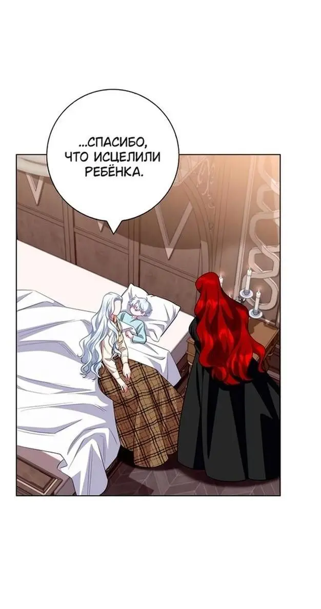 Страница 50 главы 65 манги Я стала матерью героя с трагичным концом / I Became the Mother of the Evil Male Lead