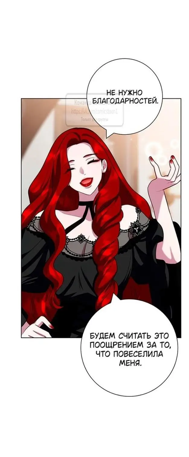 Страница 51 главы 65 манги Я стала матерью героя с трагичным концом / I Became the Mother of the Evil Male Lead