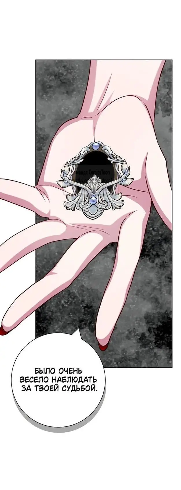 Страница 52 главы 65 манги Я стала матерью героя с трагичным концом / I Became the Mother of the Evil Male Lead