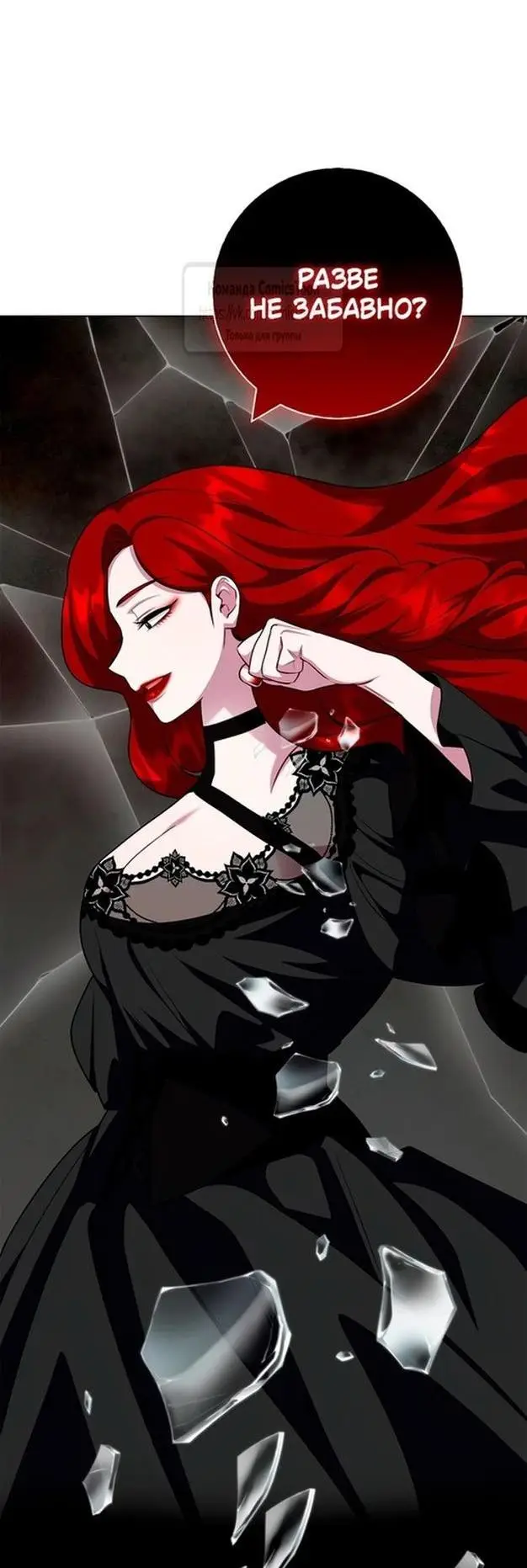 Страница 53 главы 65 манги Я стала матерью героя с трагичным концом / I Became the Mother of the Evil Male Lead