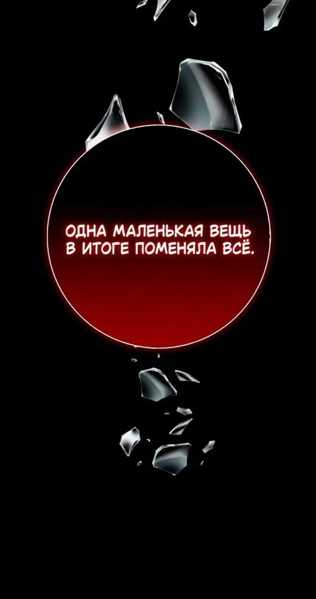 Страница 54 главы 65 манги Я стала матерью героя с трагичным концом / I Became the Mother of the Evil Male Lead