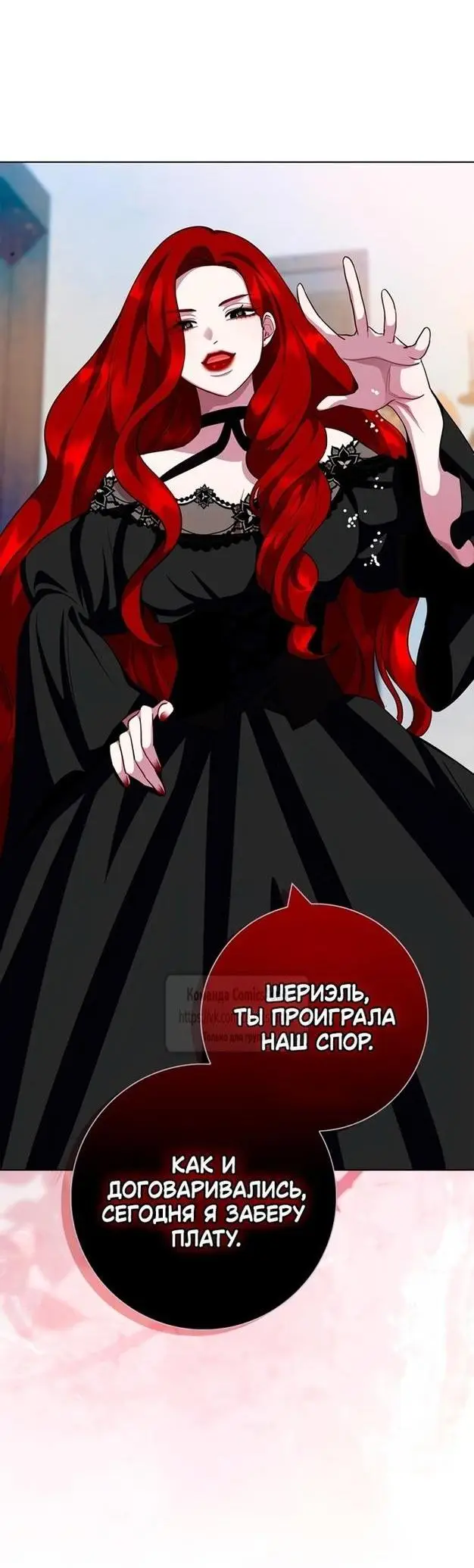 Страница 60 главы 65 манги Я стала матерью героя с трагичным концом / I Became the Mother of the Evil Male Lead