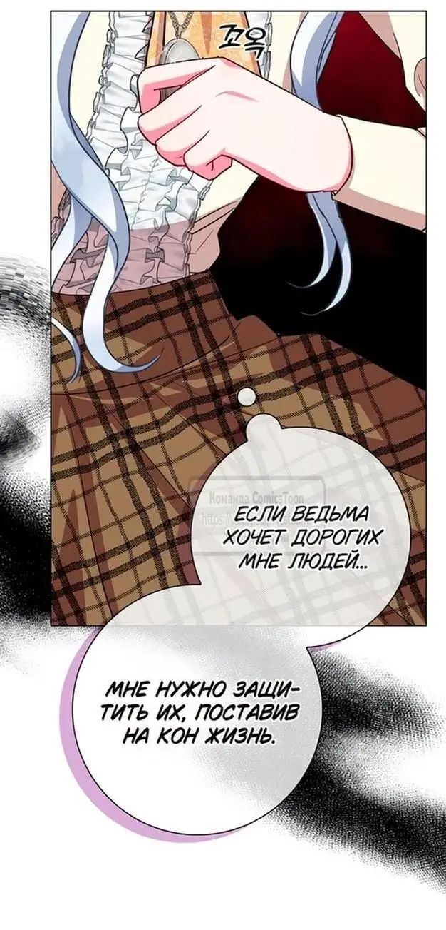 Страница 62 главы 65 манги Я стала матерью героя с трагичным концом / I Became the Mother of the Evil Male Lead