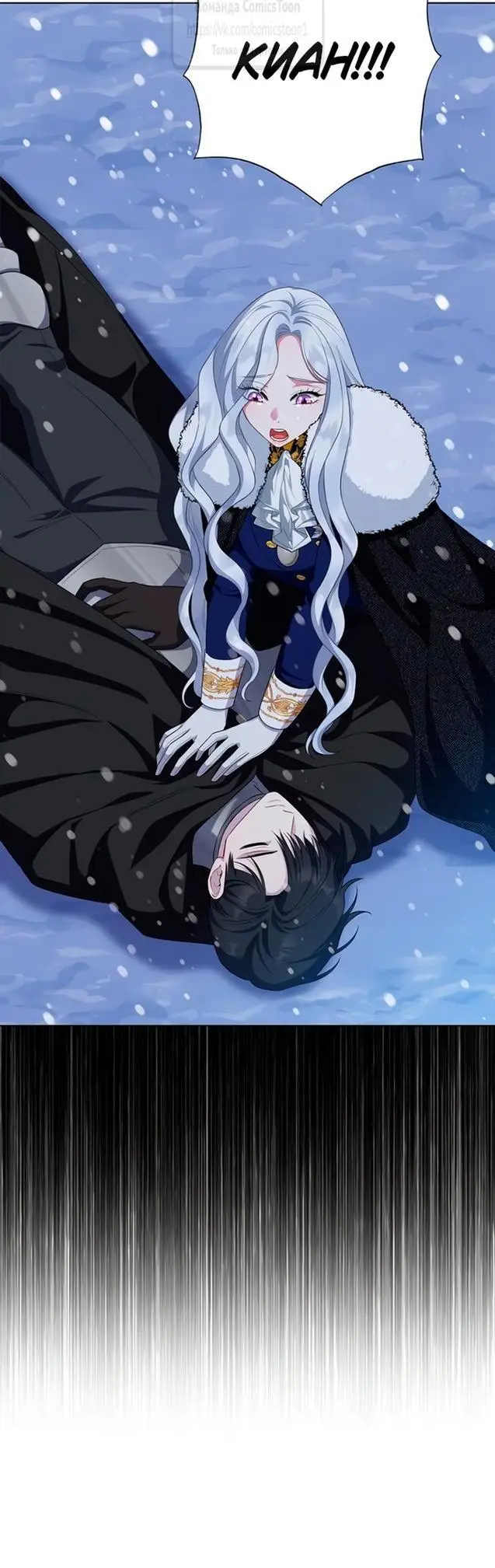 Страница 10 главы 69 манги Я стала матерью героя с трагичным концом / I Became the Mother of the Evil Male Lead