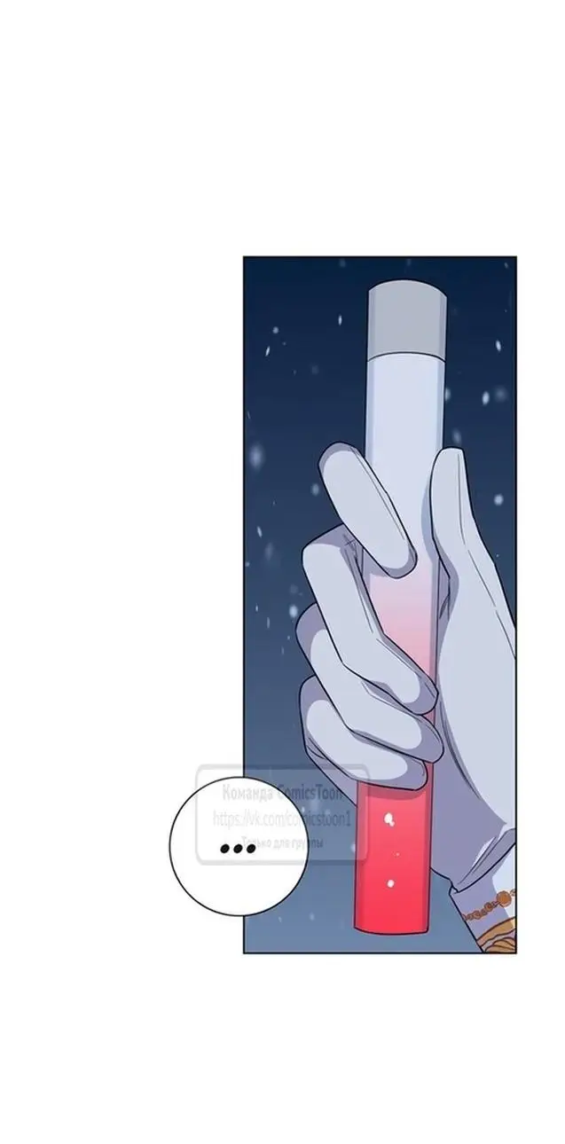 Страница 14 главы 69 манги Я стала матерью героя с трагичным концом / I Became the Mother of the Evil Male Lead