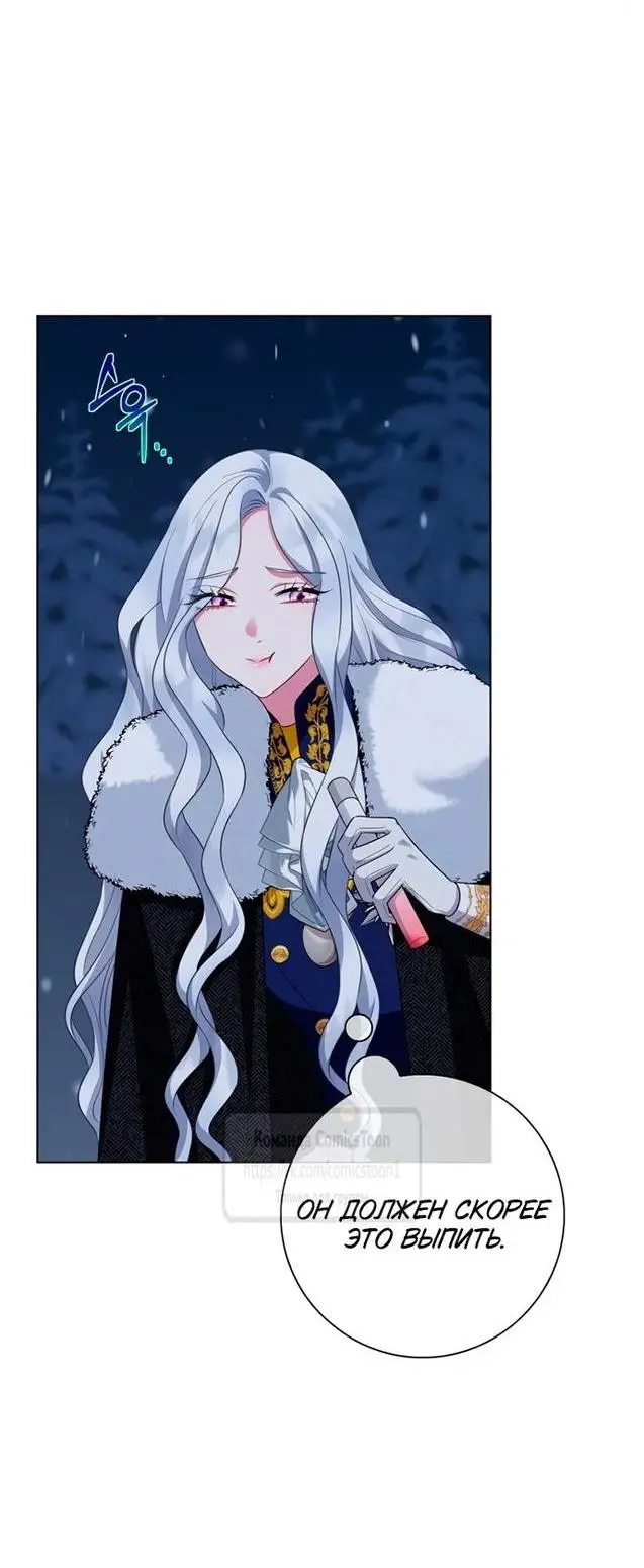 Страница 19 главы 69 манги Я стала матерью героя с трагичным концом / I Became the Mother of the Evil Male Lead