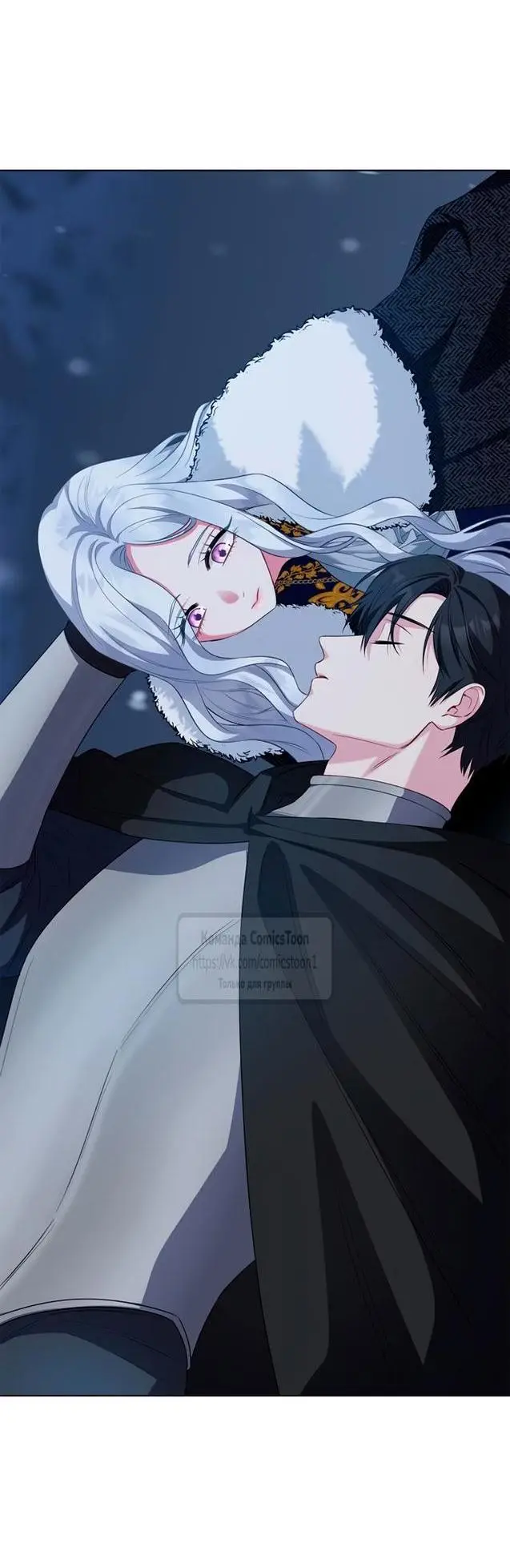 Страница 20 главы 69 манги Я стала матерью героя с трагичным концом / I Became the Mother of the Evil Male Lead