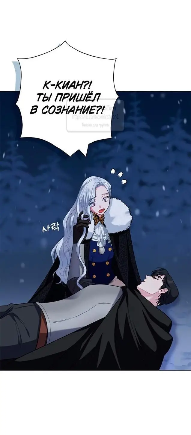 Страница 22 главы 69 манги Я стала матерью героя с трагичным концом / I Became the Mother of the Evil Male Lead