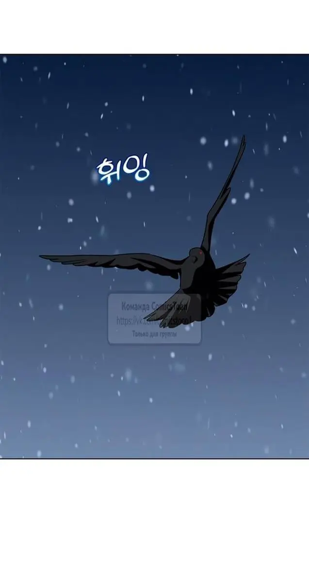 Страница 37 главы 69 манги Я стала матерью героя с трагичным концом / I Became the Mother of the Evil Male Lead