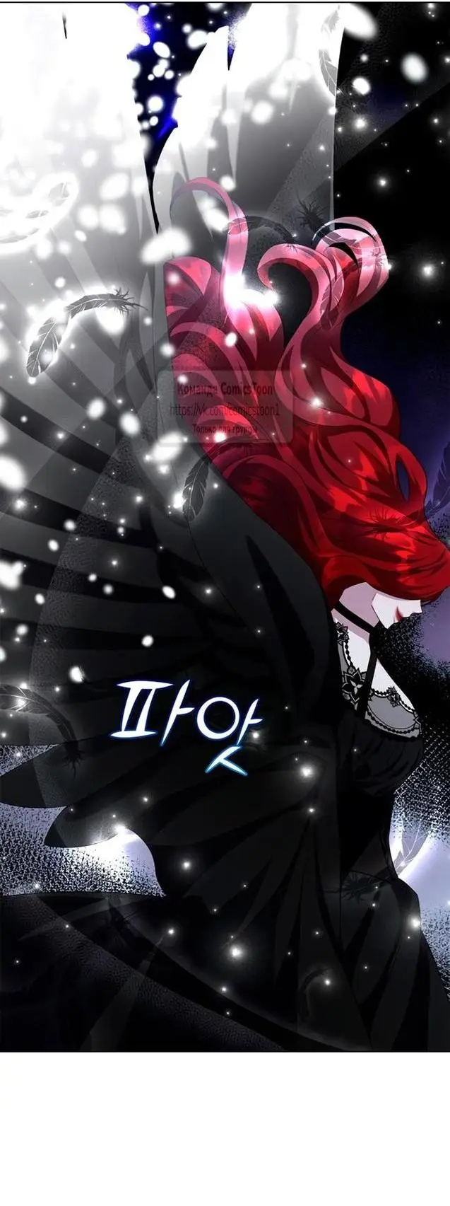 Страница 39 главы 69 манги Я стала матерью героя с трагичным концом / I Became the Mother of the Evil Male Lead