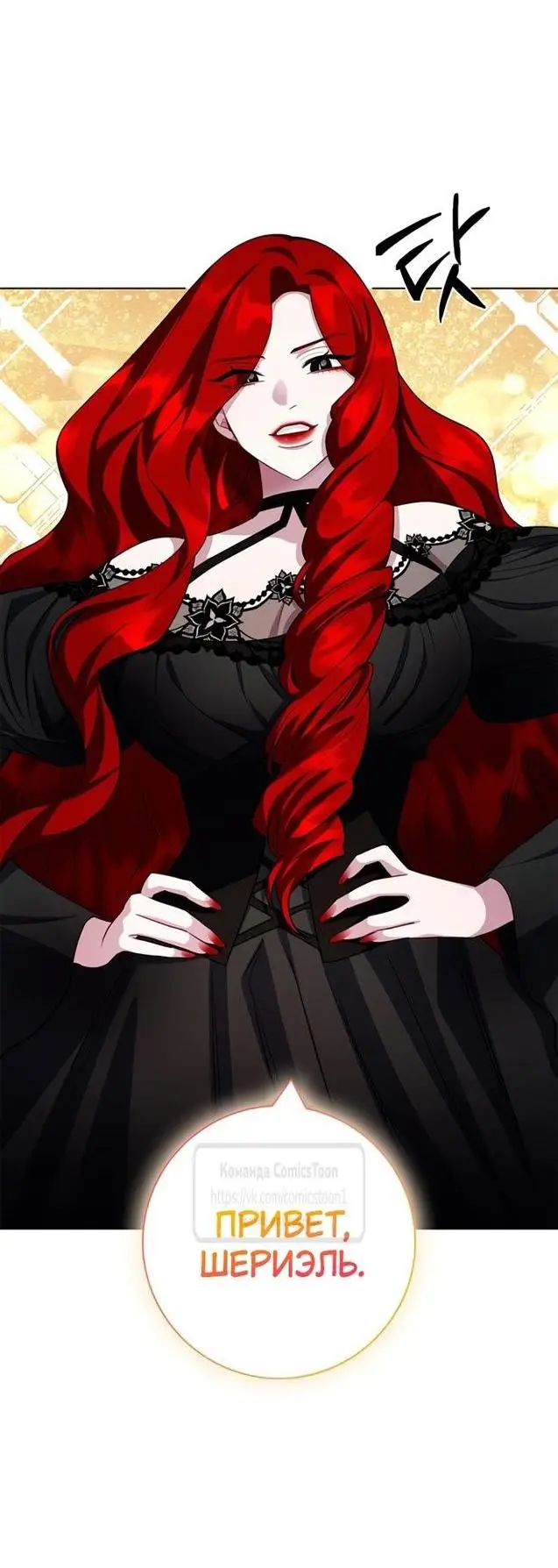 Страница 40 главы 69 манги Я стала матерью героя с трагичным концом / I Became the Mother of the Evil Male Lead