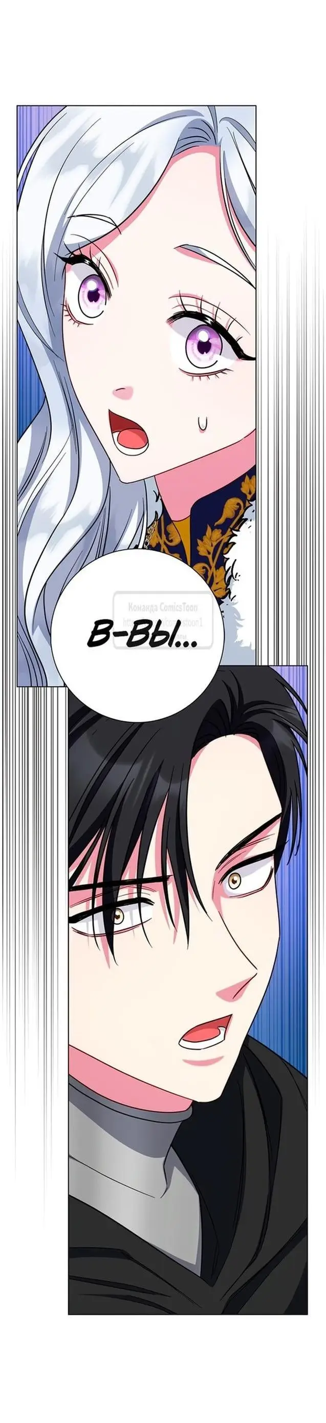 Страница 41 главы 69 манги Я стала матерью героя с трагичным концом / I Became the Mother of the Evil Male Lead