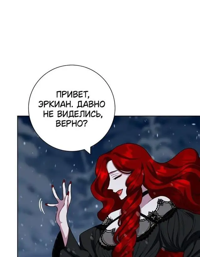 Страница 42 главы 69 манги Я стала матерью героя с трагичным концом / I Became the Mother of the Evil Male Lead