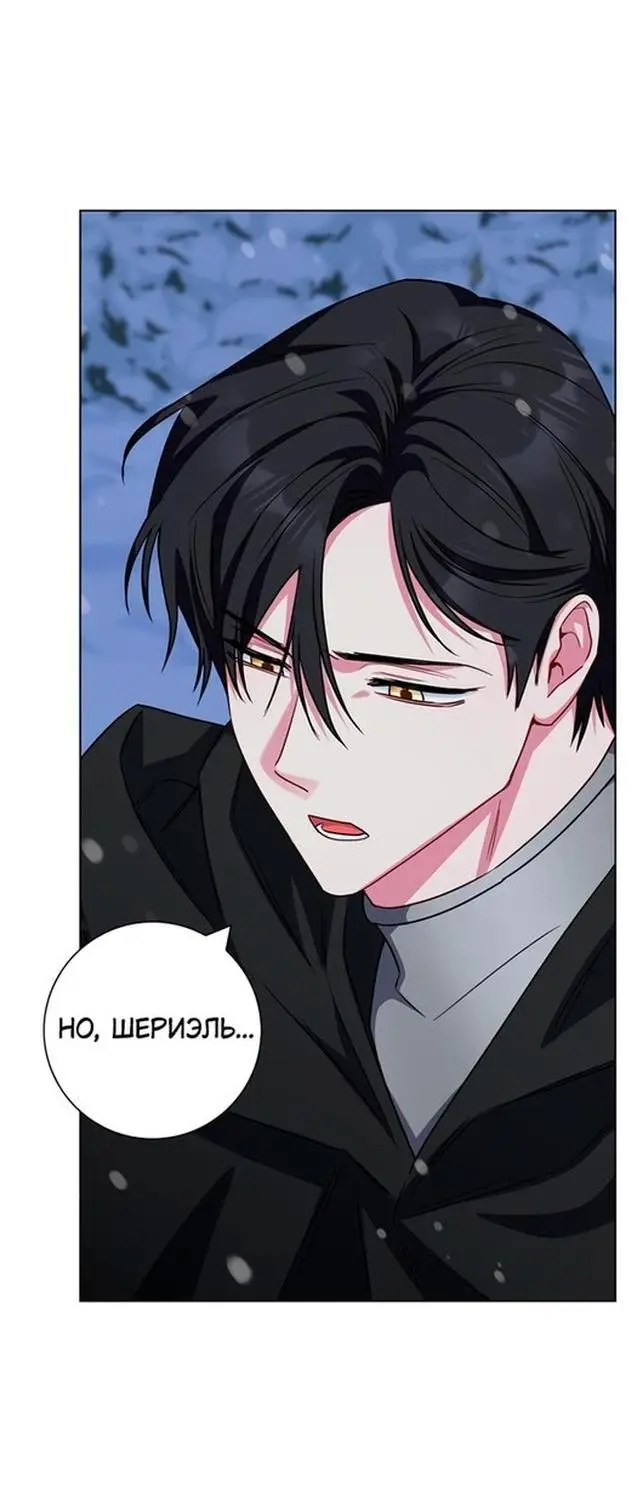 Страница 45 главы 69 манги Я стала матерью героя с трагичным концом / I Became the Mother of the Evil Male Lead