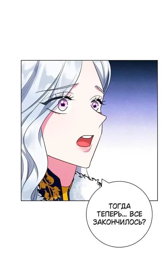 Страница 52 главы 69 манги Я стала матерью героя с трагичным концом / I Became the Mother of the Evil Male Lead