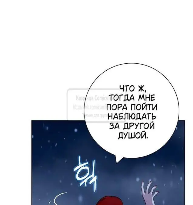 Страница 58 главы 69 манги Я стала матерью героя с трагичным концом / I Became the Mother of the Evil Male Lead