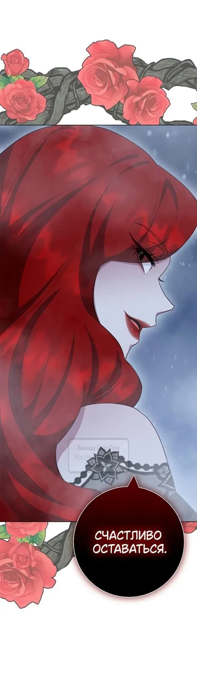 Страница 60 главы 69 манги Я стала матерью героя с трагичным концом / I Became the Mother of the Evil Male Lead