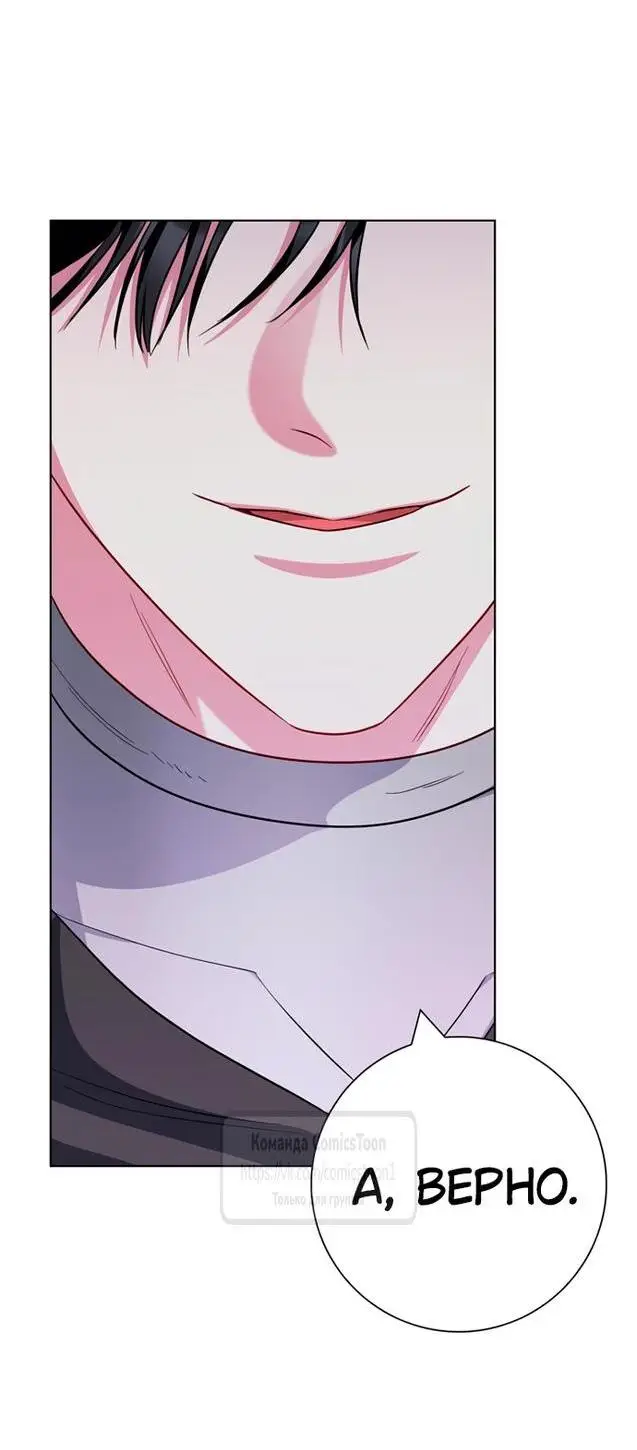 Страница 64 главы 69 манги Я стала матерью героя с трагичным концом / I Became the Mother of the Evil Male Lead