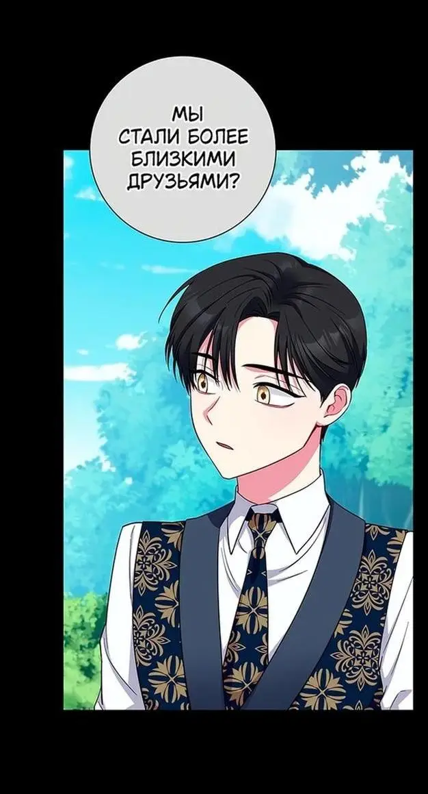 Страница 4 главы 49 манги Я стала матерью героя с трагичным концом / I Became the Mother of the Evil Male Lead