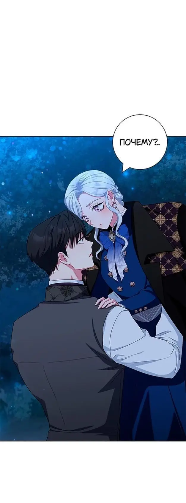 Страница 10 главы 49 манги Я стала матерью героя с трагичным концом / I Became the Mother of the Evil Male Lead