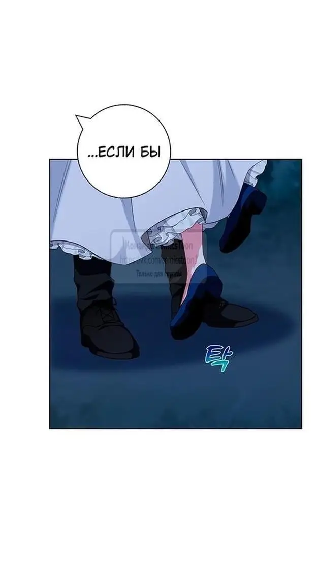 Страница 11 главы 49 манги Я стала матерью героя с трагичным концом / I Became the Mother of the Evil Male Lead