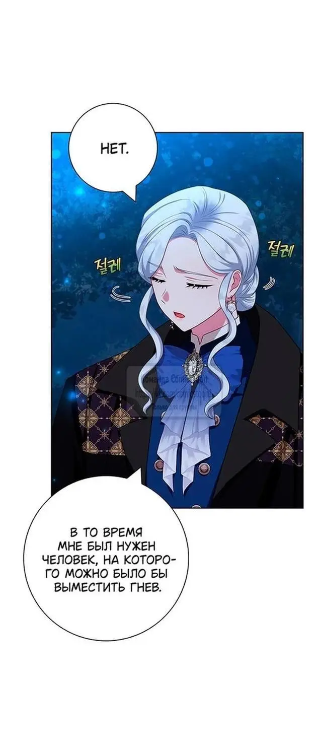 Страница 13 главы 49 манги Я стала матерью героя с трагичным концом / I Became the Mother of the Evil Male Lead