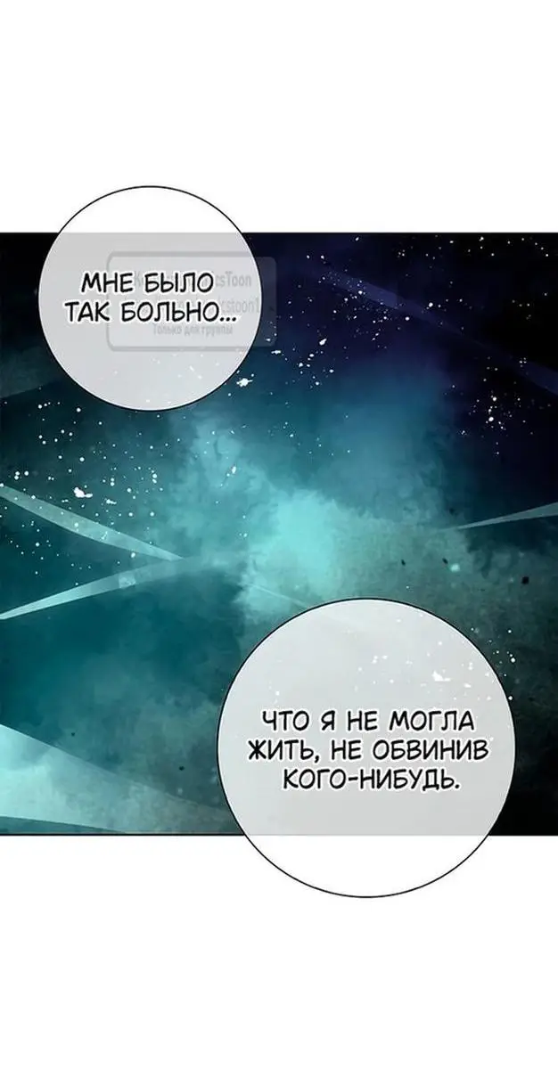 Страница 15 главы 49 манги Я стала матерью героя с трагичным концом / I Became the Mother of the Evil Male Lead