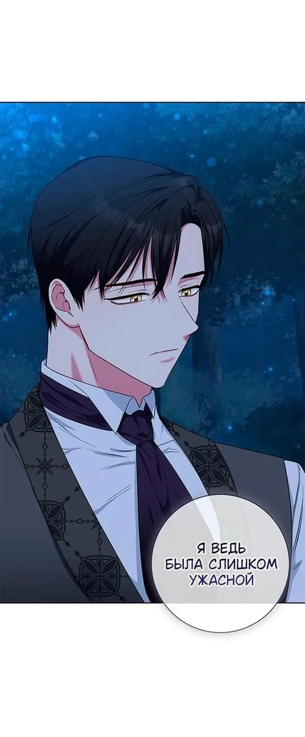 Страница 16 главы 49 манги Я стала матерью героя с трагичным концом / I Became the Mother of the Evil Male Lead