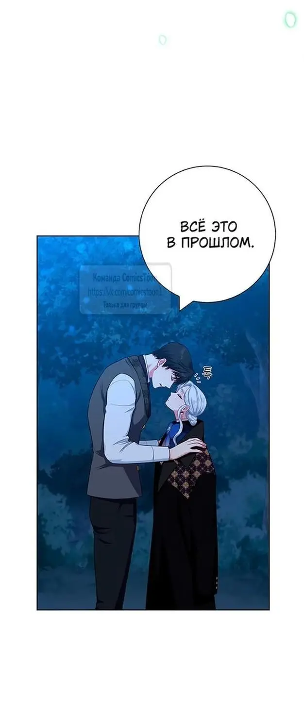 Страница 18 главы 49 манги Я стала матерью героя с трагичным концом / I Became the Mother of the Evil Male Lead