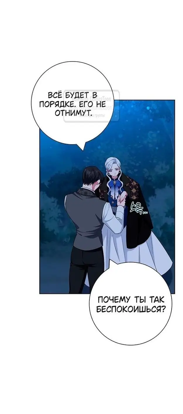 Страница 21 главы 49 манги Я стала матерью героя с трагичным концом / I Became the Mother of the Evil Male Lead