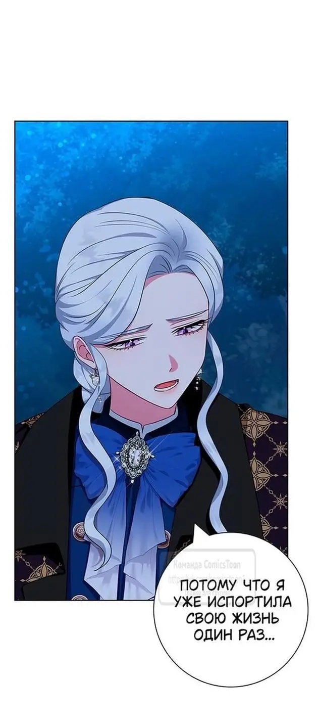 Страница 22 главы 49 манги Я стала матерью героя с трагичным концом / I Became the Mother of the Evil Male Lead