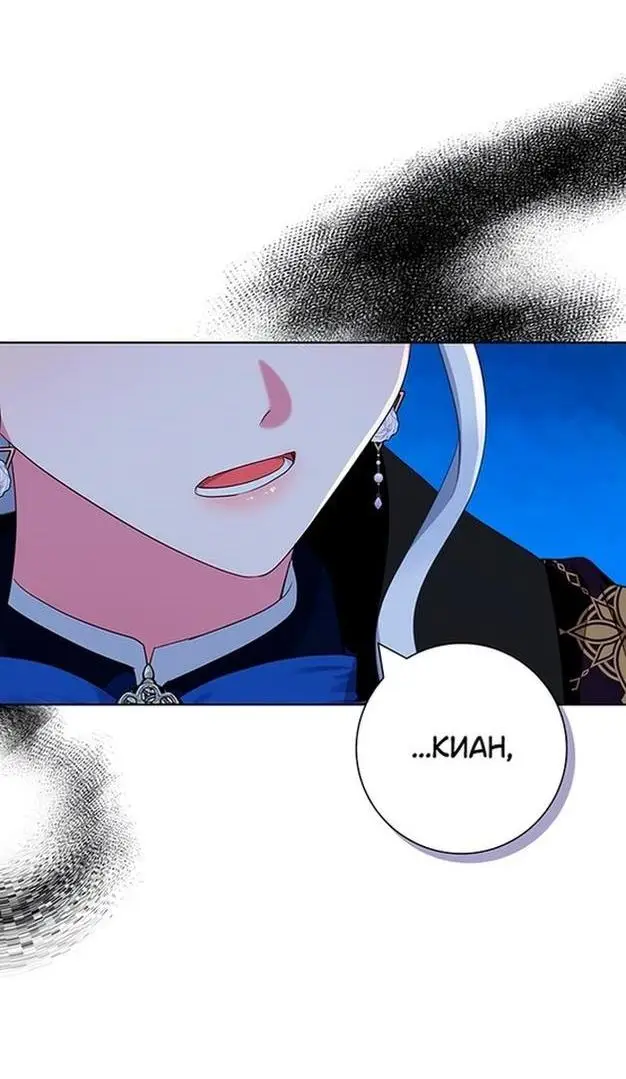 Страница 23 главы 49 манги Я стала матерью героя с трагичным концом / I Became the Mother of the Evil Male Lead