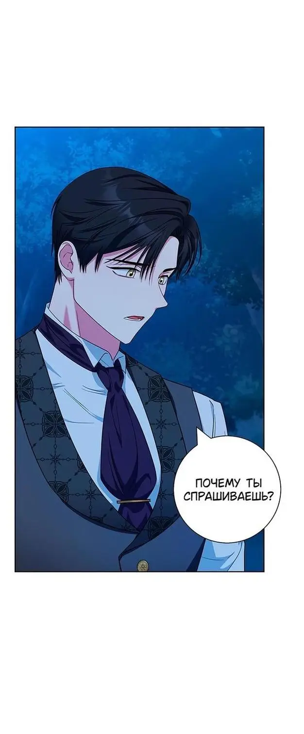 Страница 26 главы 49 манги Я стала матерью героя с трагичным концом / I Became the Mother of the Evil Male Lead
