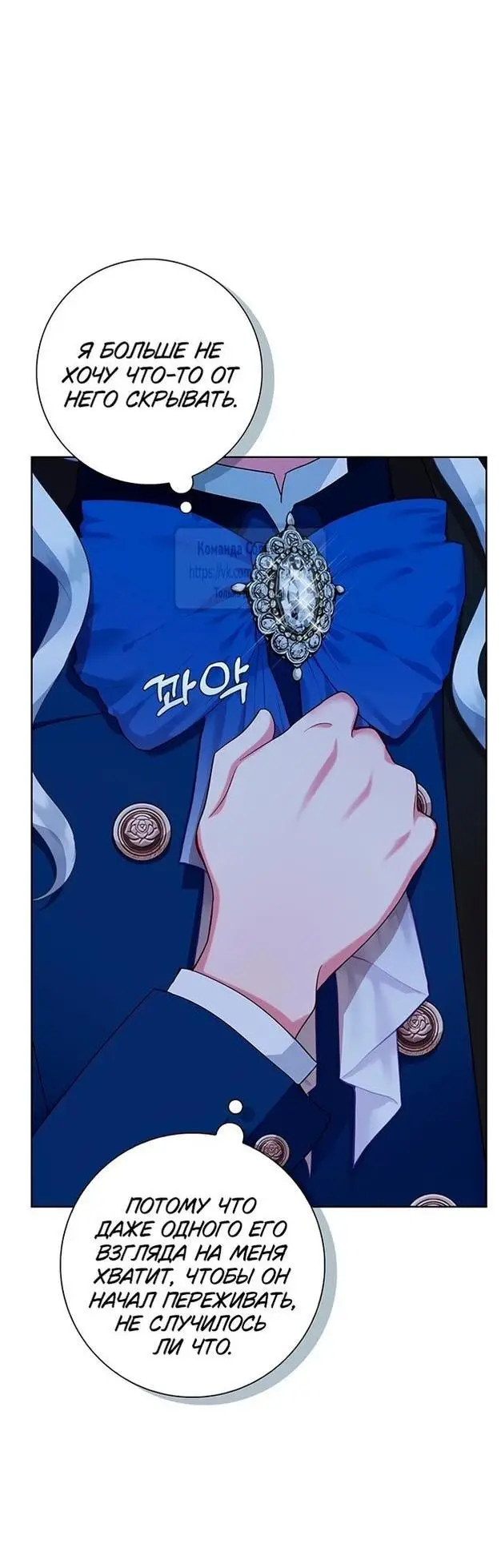Страница 27 главы 49 манги Я стала матерью героя с трагичным концом / I Became the Mother of the Evil Male Lead