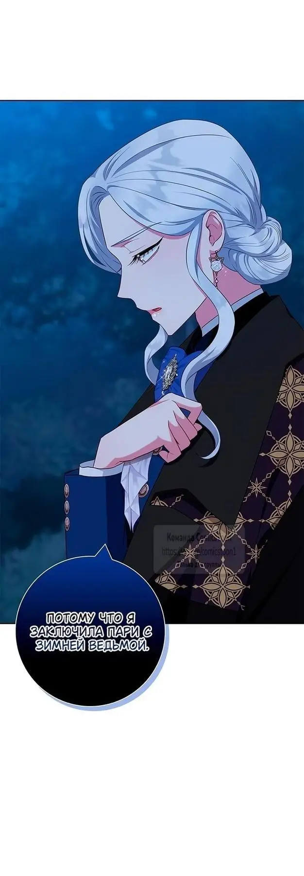 Страница 28 главы 49 манги Я стала матерью героя с трагичным концом / I Became the Mother of the Evil Male Lead