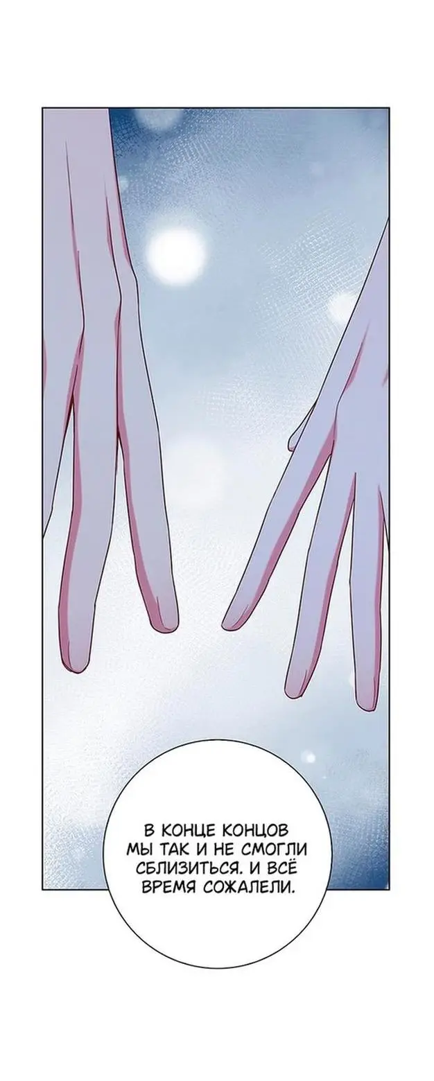 Страница 36 главы 49 манги Я стала матерью героя с трагичным концом / I Became the Mother of the Evil Male Lead