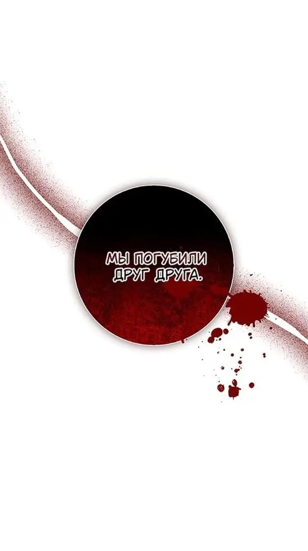 Страница 37 главы 49 манги Я стала матерью героя с трагичным концом / I Became the Mother of the Evil Male Lead